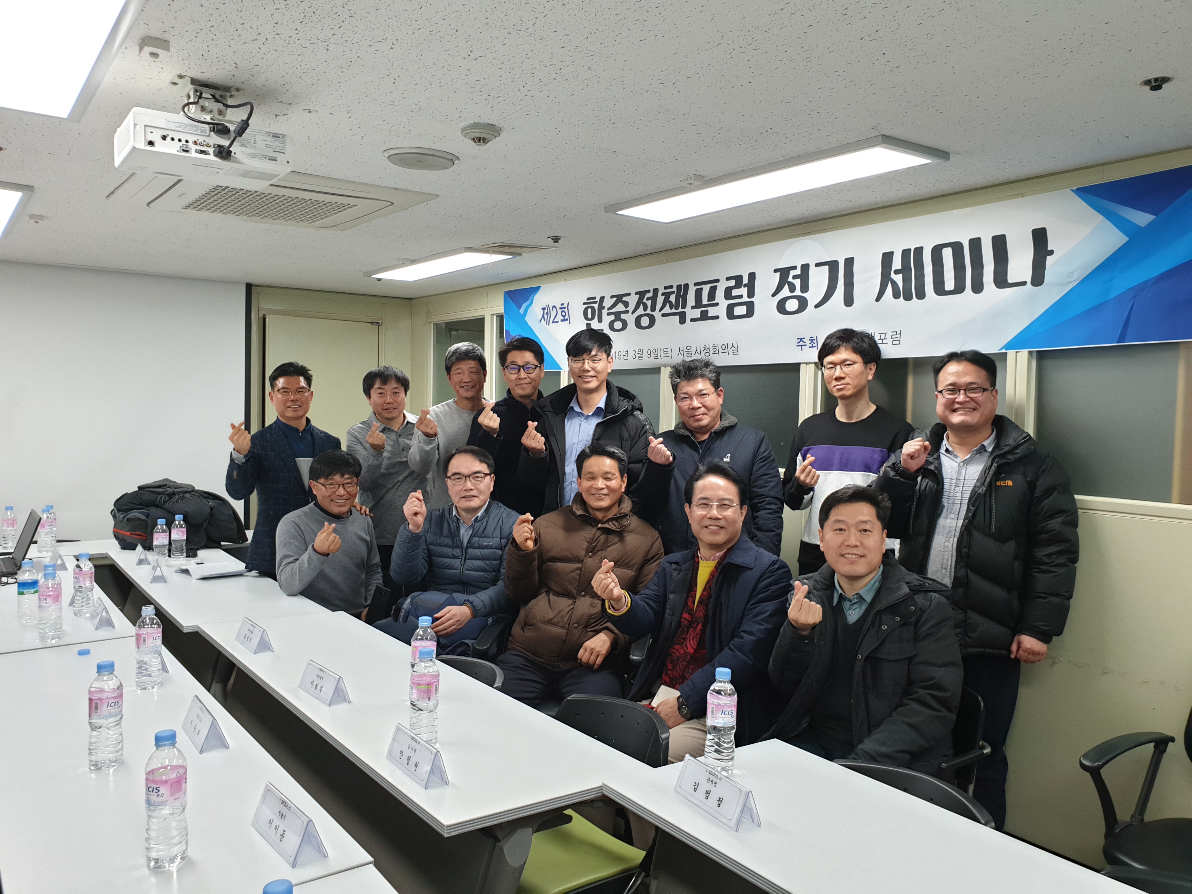 4차 정책연구포럼