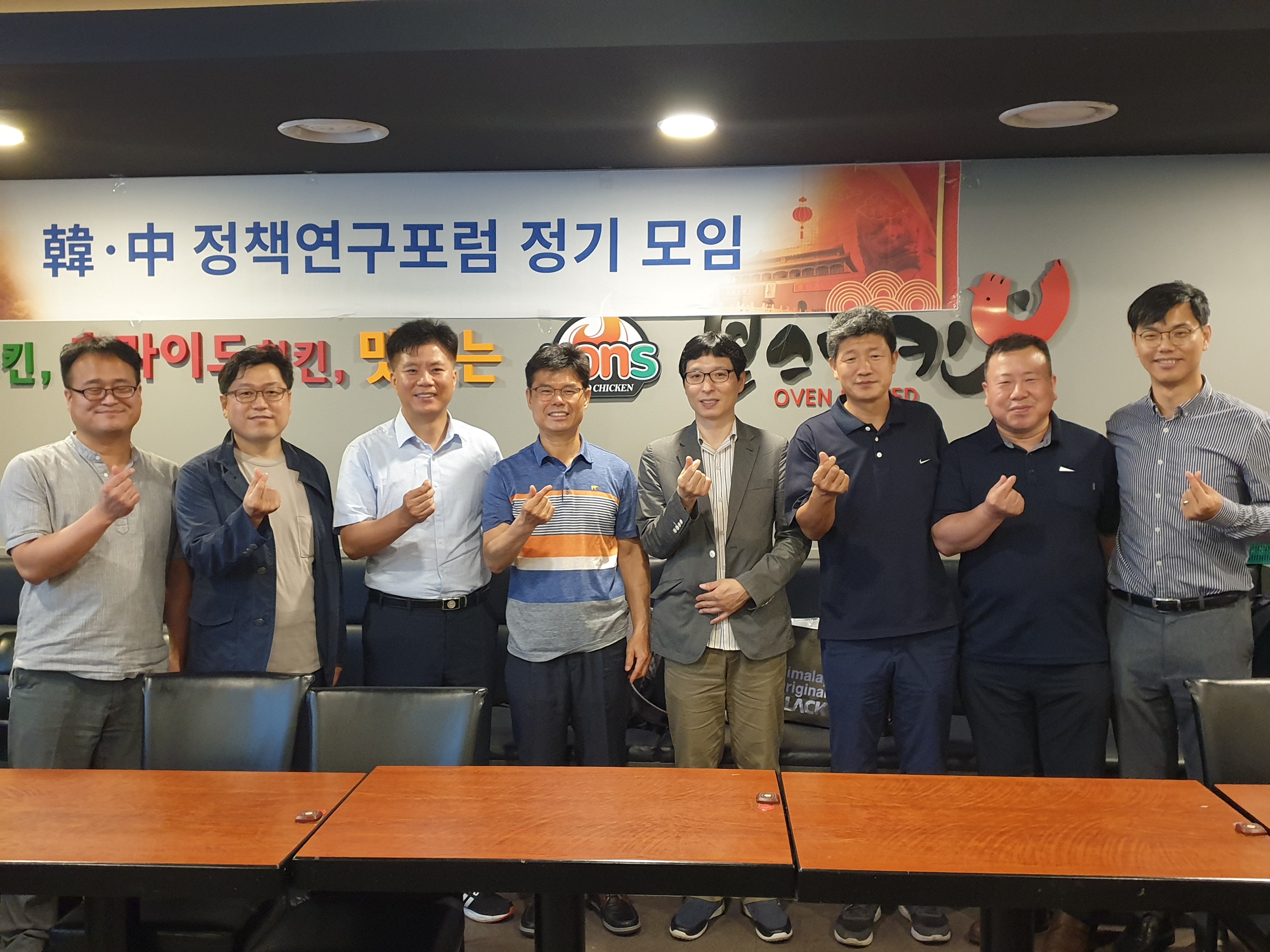 2차 정책연구포럼