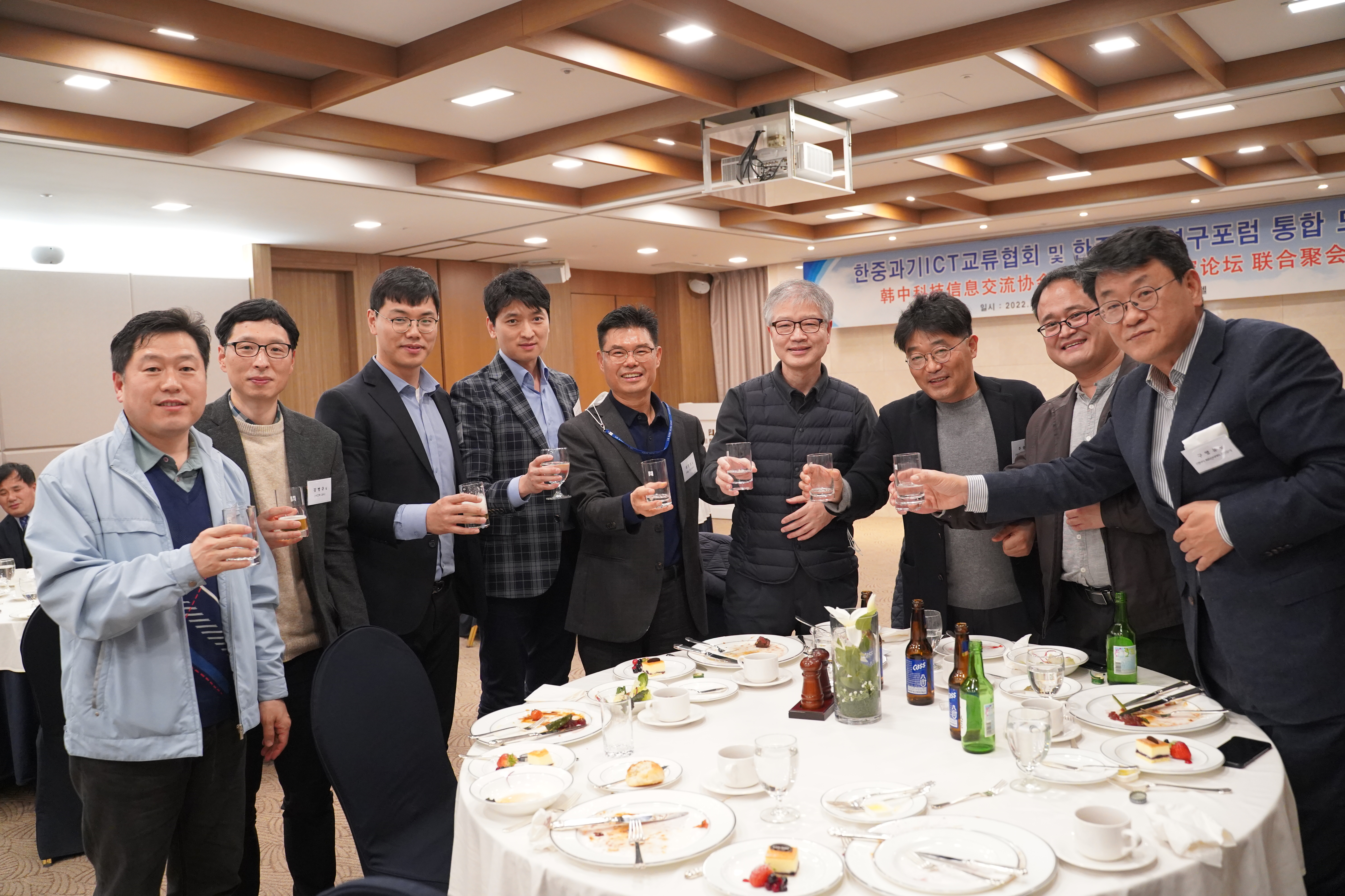 한중정책연구포럼 통합 모임