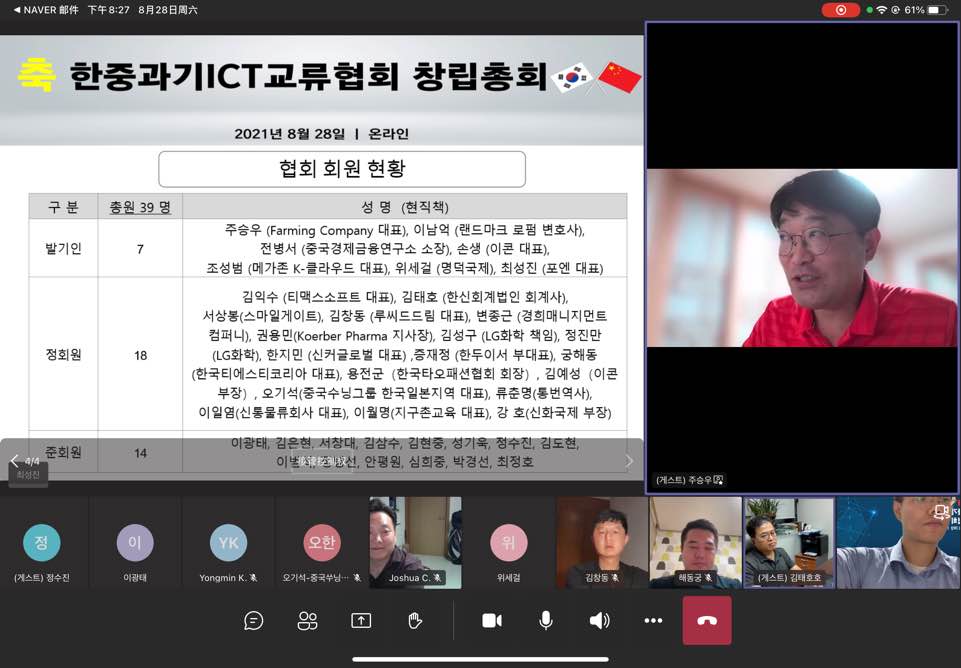창립총회
